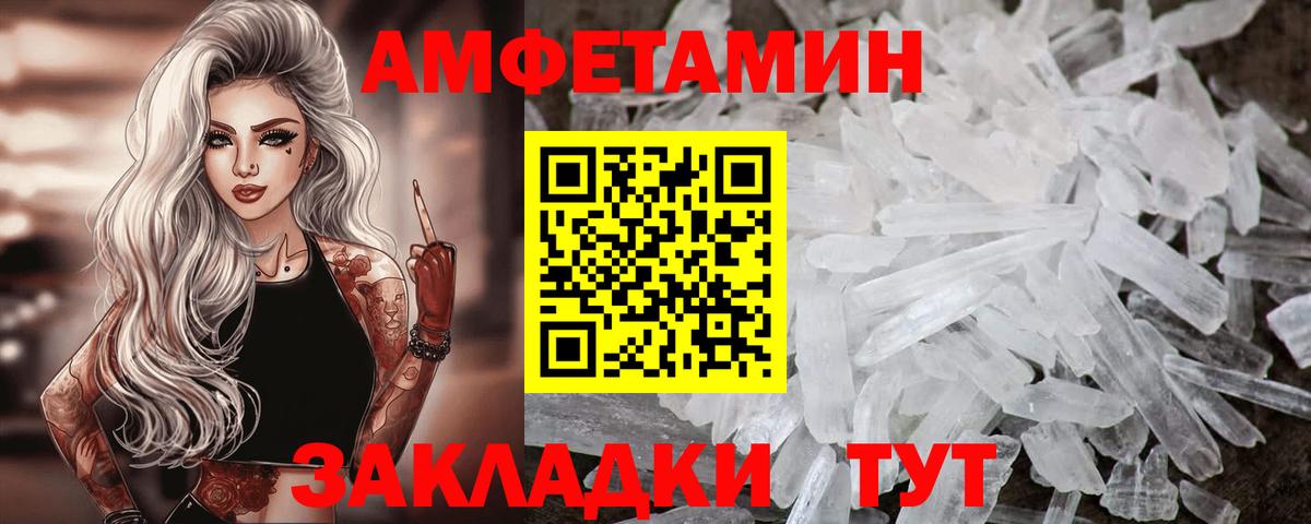 Amphetamine  Вход с VPN  Барнаул  Амфетамин Розовый  АМФЕТАМИН 