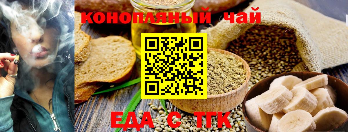Печенье с ТГК конопля  Вход с VPN  Барнаул 