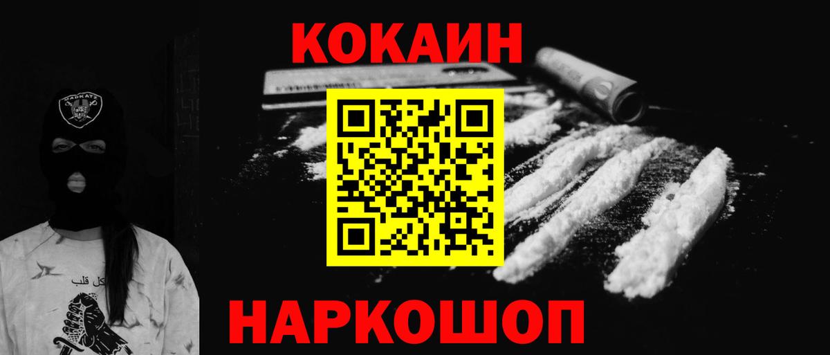 Cocaine Боливия  Вход с VPN  Cocaine FishScale  Барнаул 