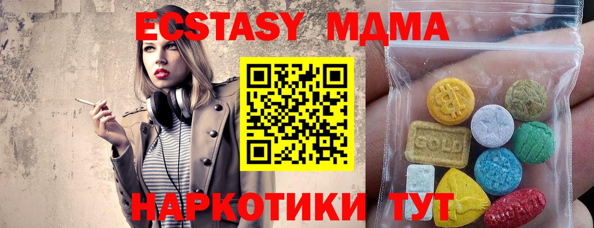 Барнаул  ЭКСТАЗИ диски  ЭКСТАЗИ  Ecstasy mix  Вход с VPN 