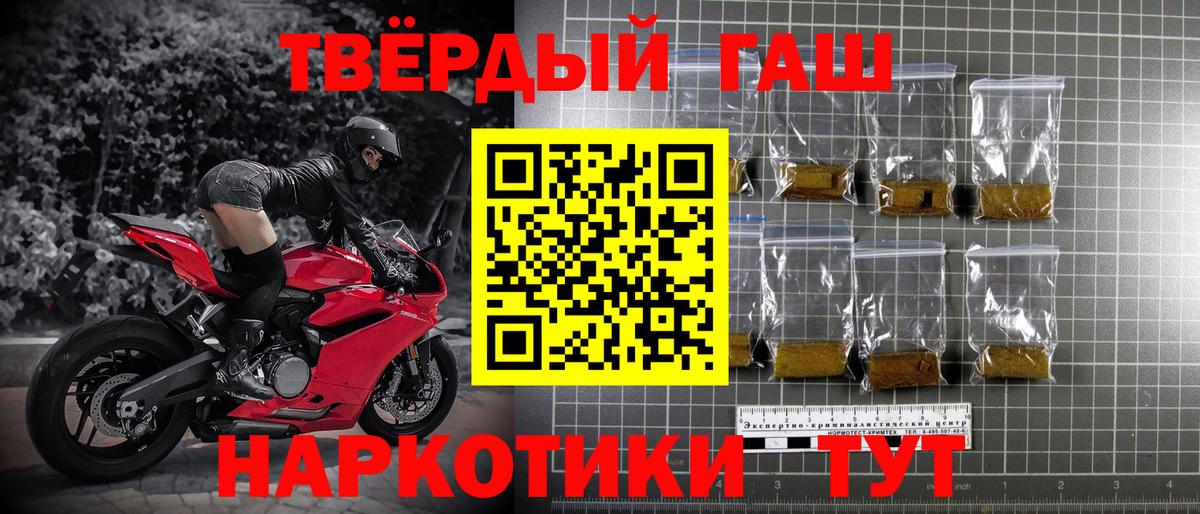 Барнаул  ГАШИШ ice o lator  ГАШ  Вход с VPN  ГАШИШ индика сатива 
