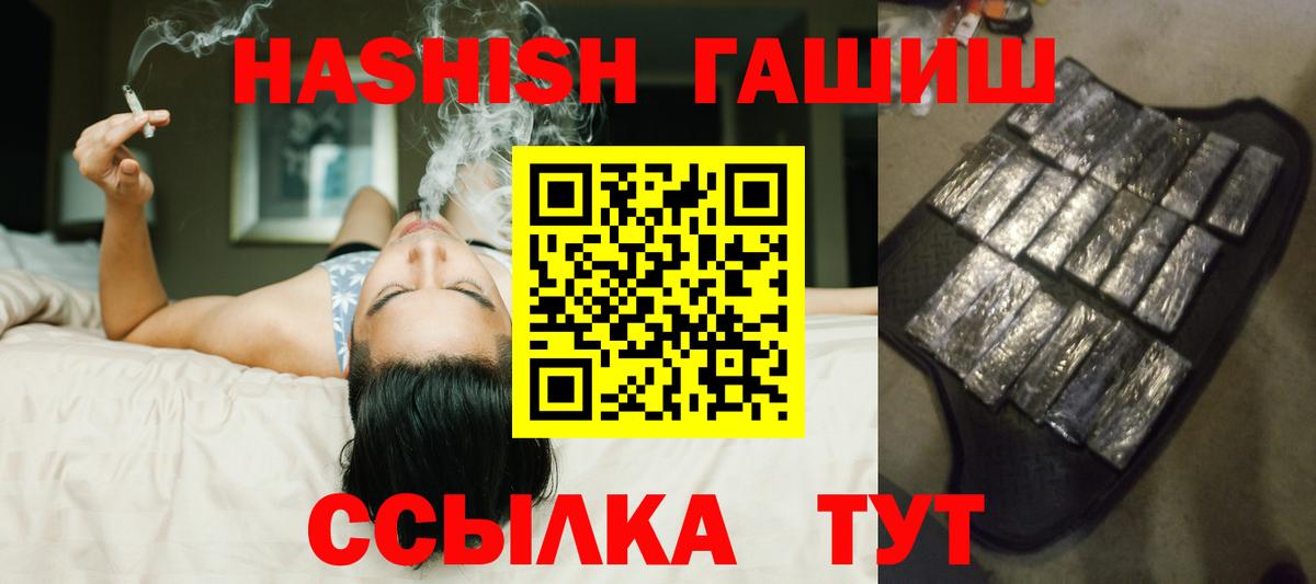 Гашиш VHQ Барнаул