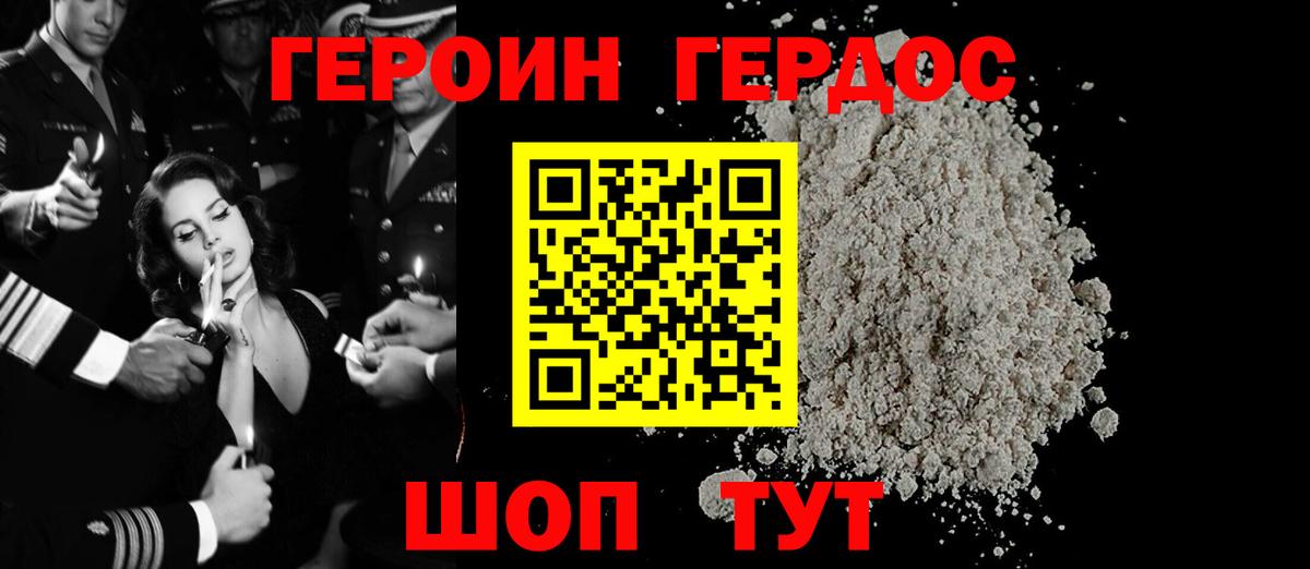 Барнаул  Героин  Вход с VPN  Героин афганец 