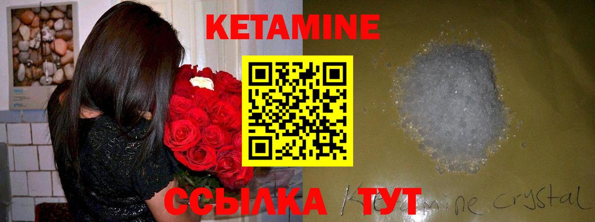 КЕТАМИН VHQ Барнаул