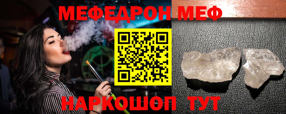 Меф  Барнаул