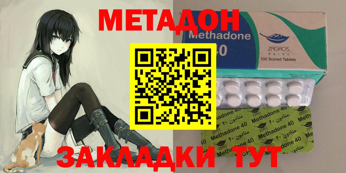 Метадон VHQ  Вход с VPN  Барнаул 