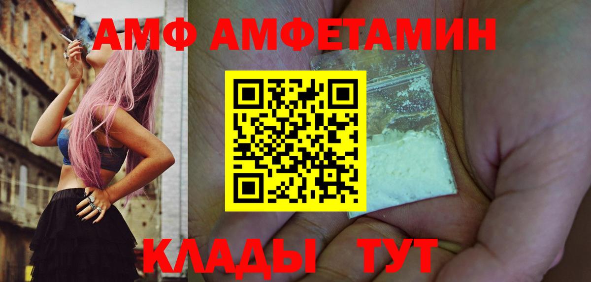 Метамфетамин витя  Вход с VPN  Первитин  Барнаул  Метамфетамин витя 