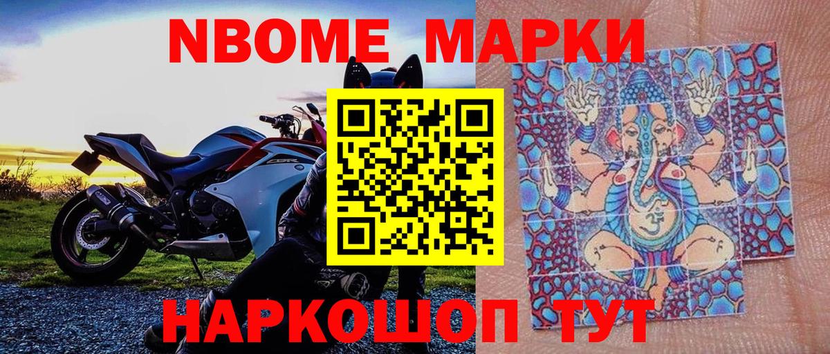 Барнаул  Марки N-bome 1,8мг  Марки N-bome  Вход с VPN  Марки N-bome 1,8мг 
