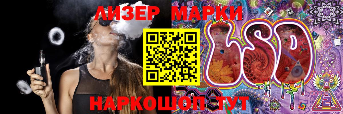 Марки 25I-NBOMe 1,8мг Барнаул