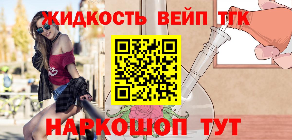 Дистиллят ТГК THC oil  Вход с VPN  ТГК THC oil  Барнаул 
