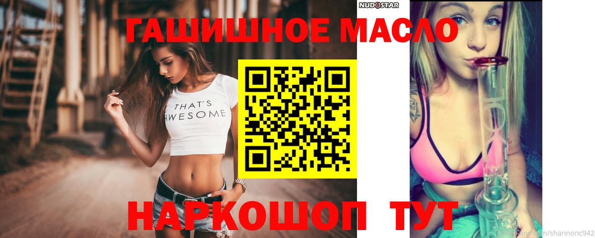 Дистиллят ТГК THC oil Барнаул