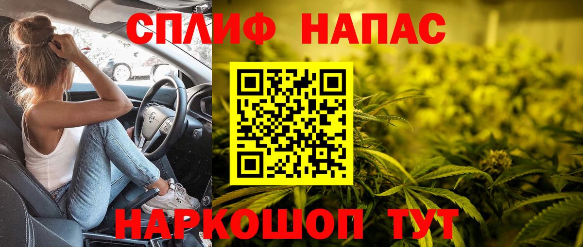 Бошки Шишки тримм  Вход с VPN  Канабис Ganja  Барнаул 