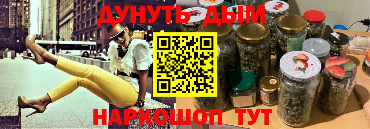 Бошки Шишки индика Барнаул